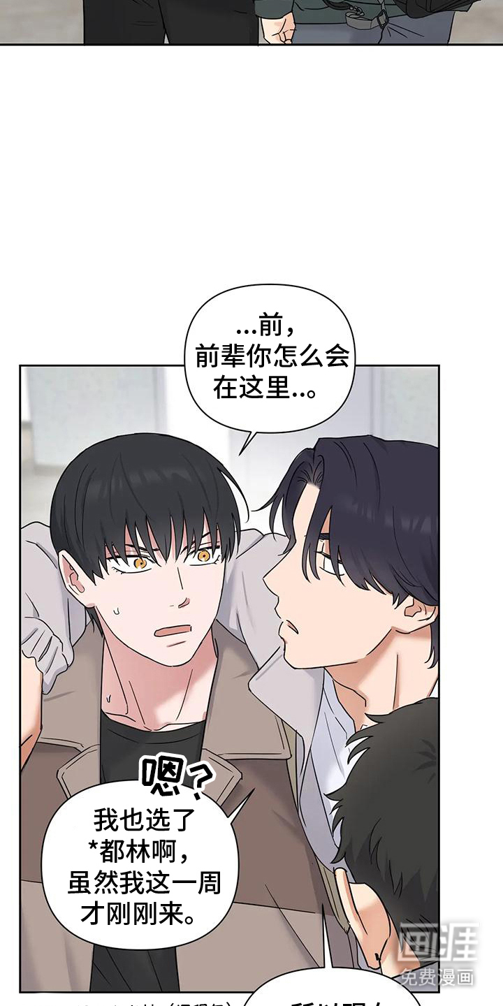 甜蜜的枕头第13话图