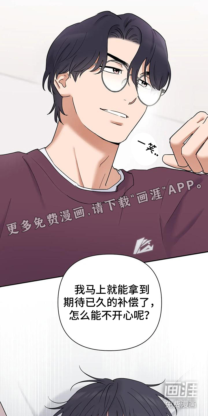 甜蜜的枕头第15话图