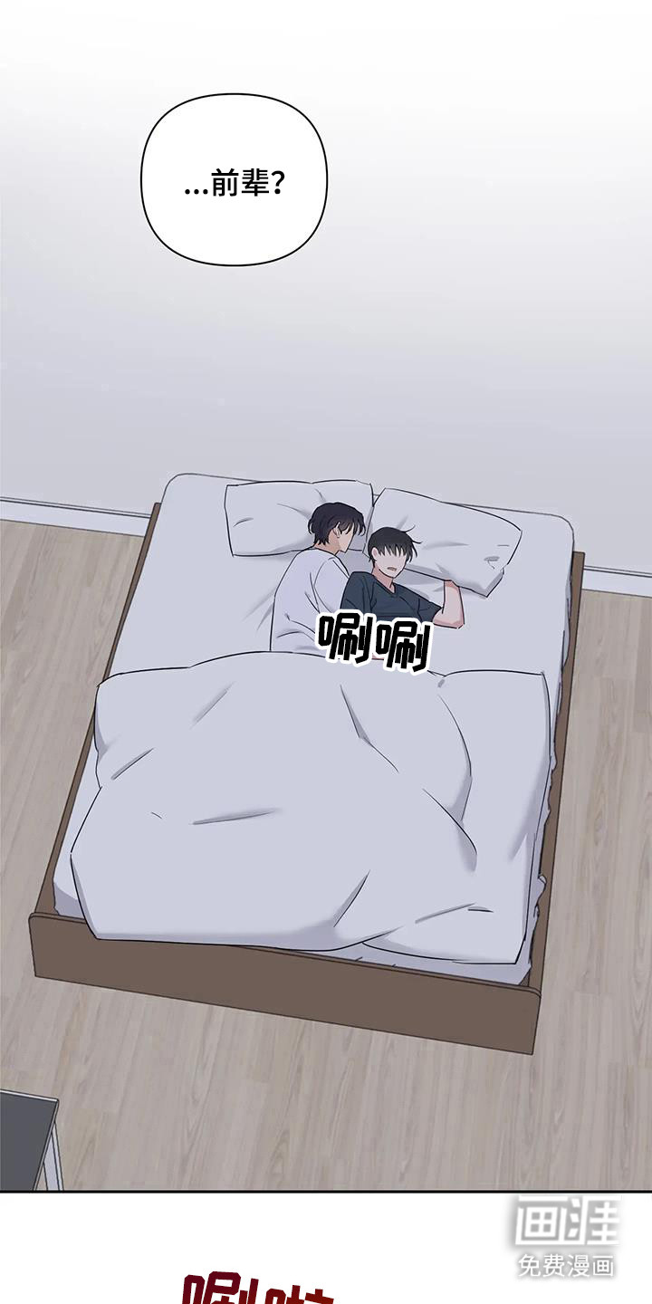 甜蜜的枕头第17话图