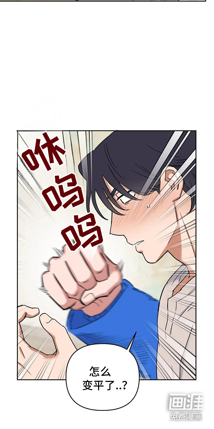 甜蜜的枕头第3话图