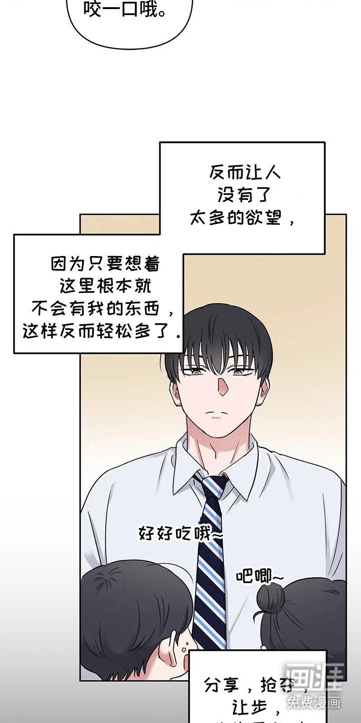 甜蜜的枕头漫画-图1