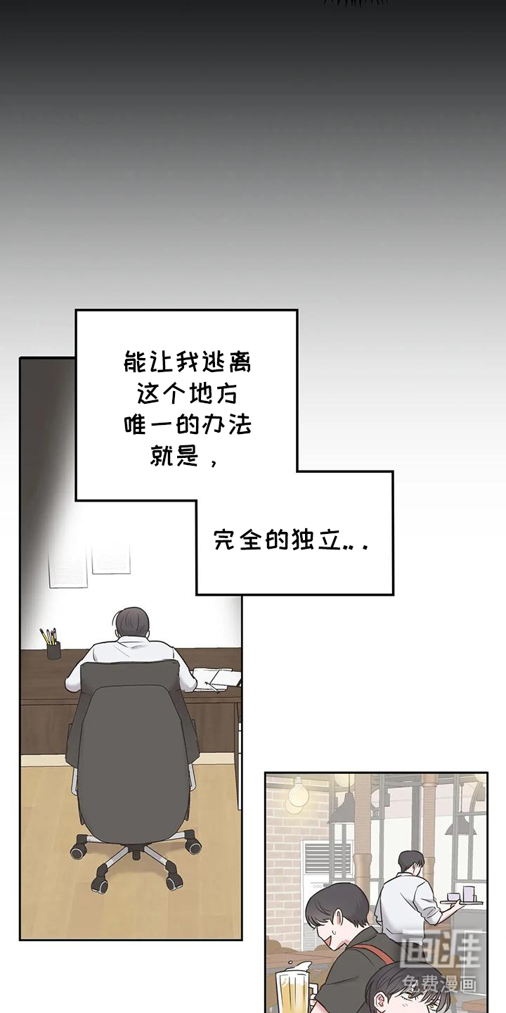 甜蜜的枕头第4话图