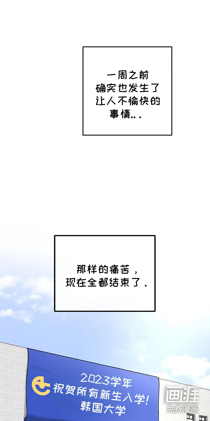 甜蜜的枕头第4话图