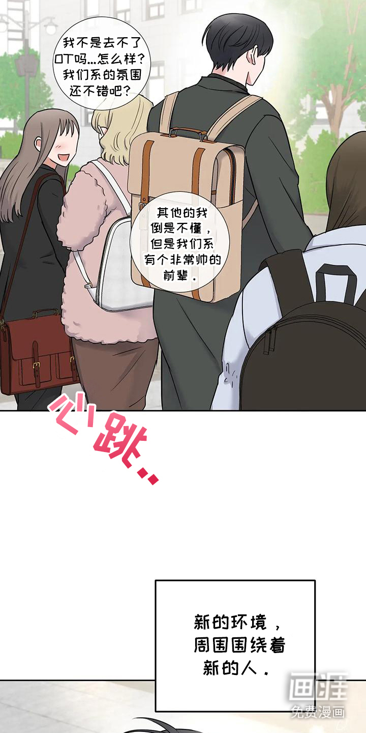 甜蜜的枕头第4话图