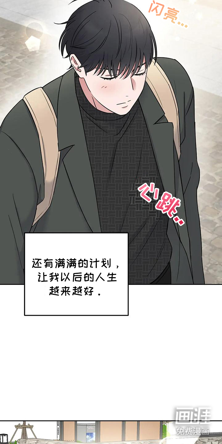 甜蜜的枕头第4话图