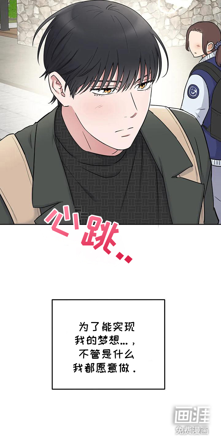 甜蜜的枕头第4话图