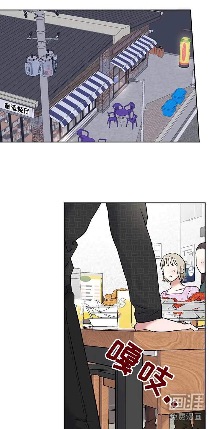 甜蜜的枕头第4话图