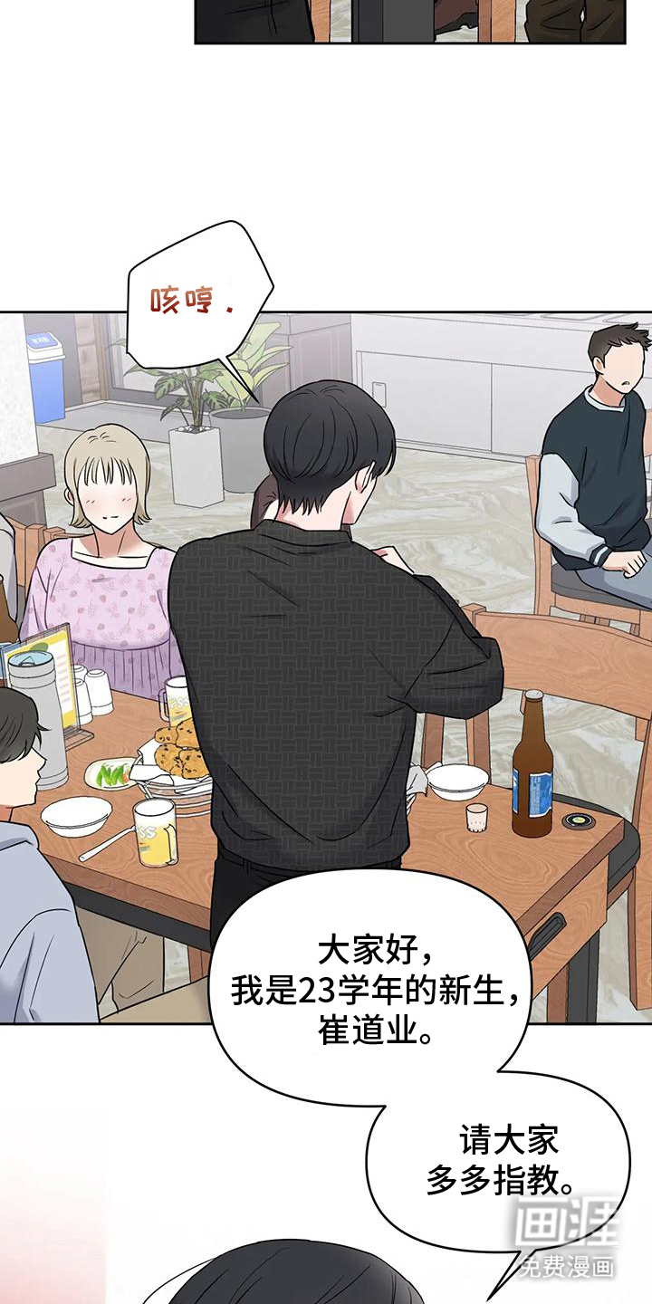 甜蜜的枕头第4话图