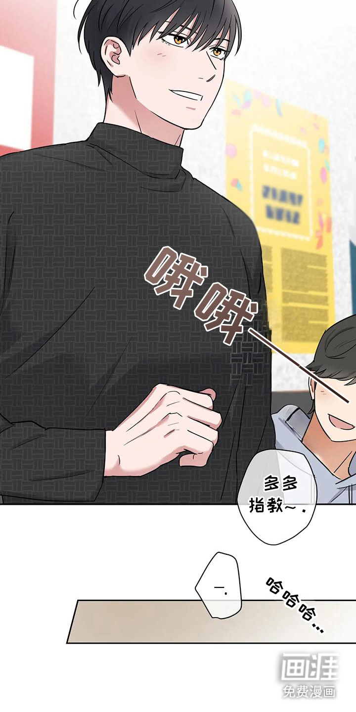 甜蜜的枕头第4话图