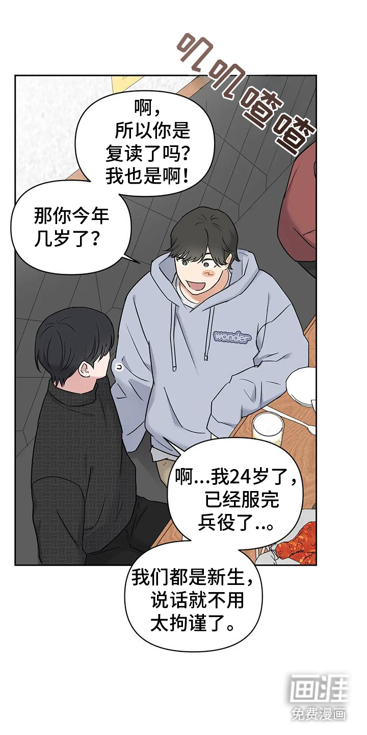 甜蜜的枕头第4话图