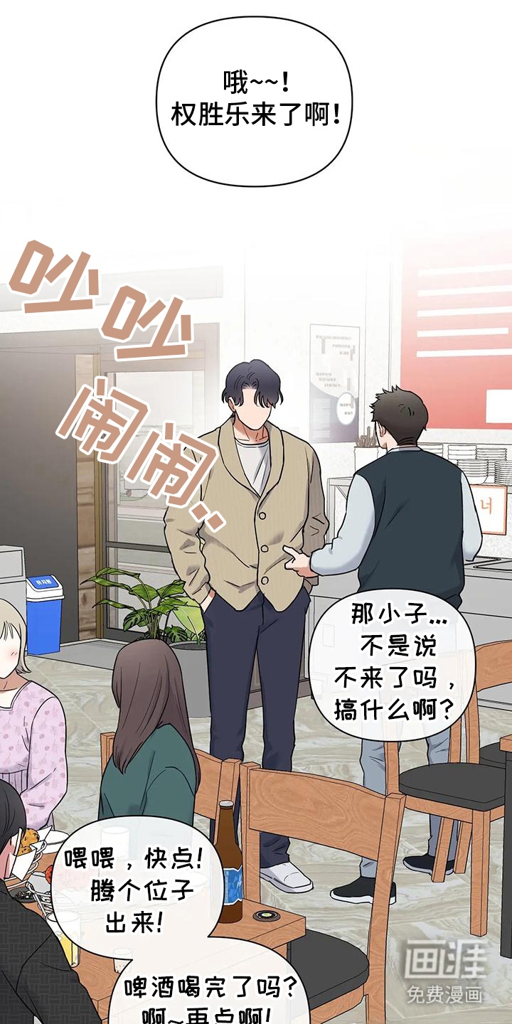 甜蜜的枕头第5话图