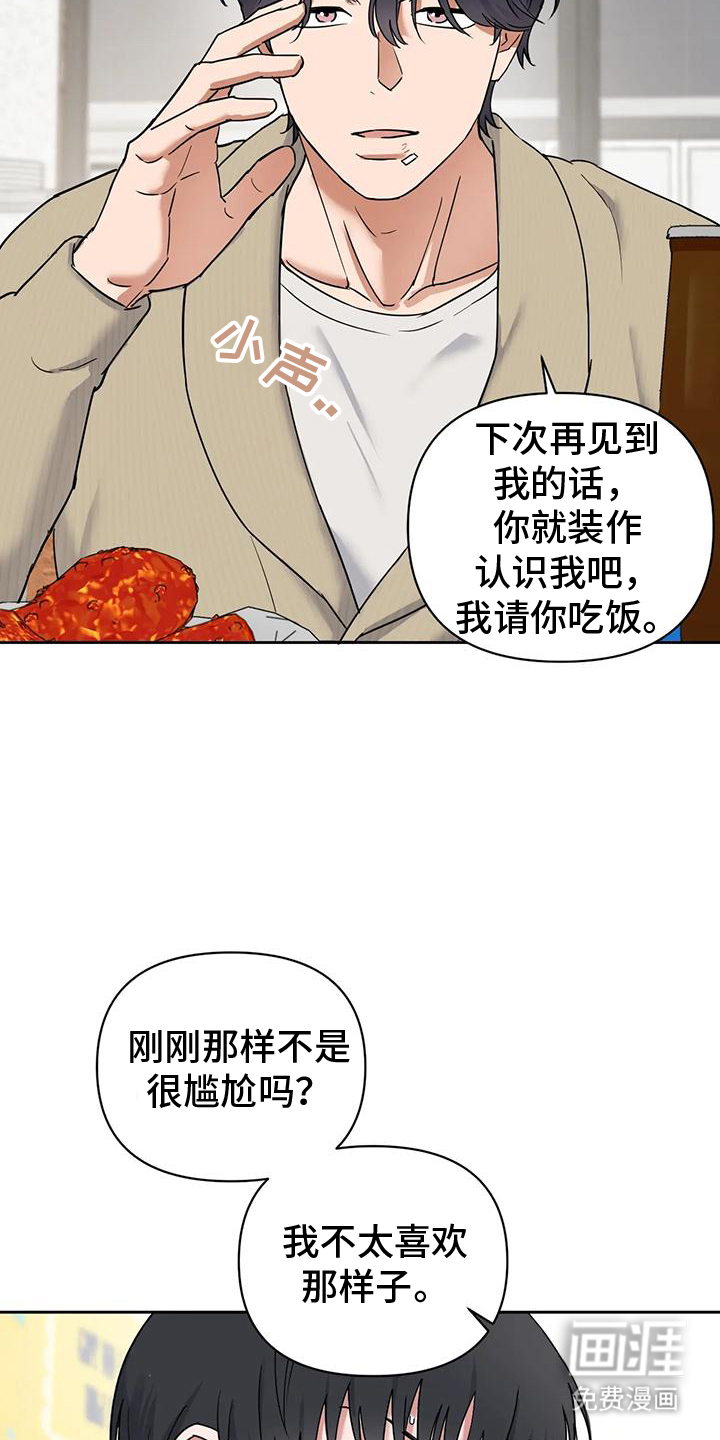 甜蜜的枕头第6话图