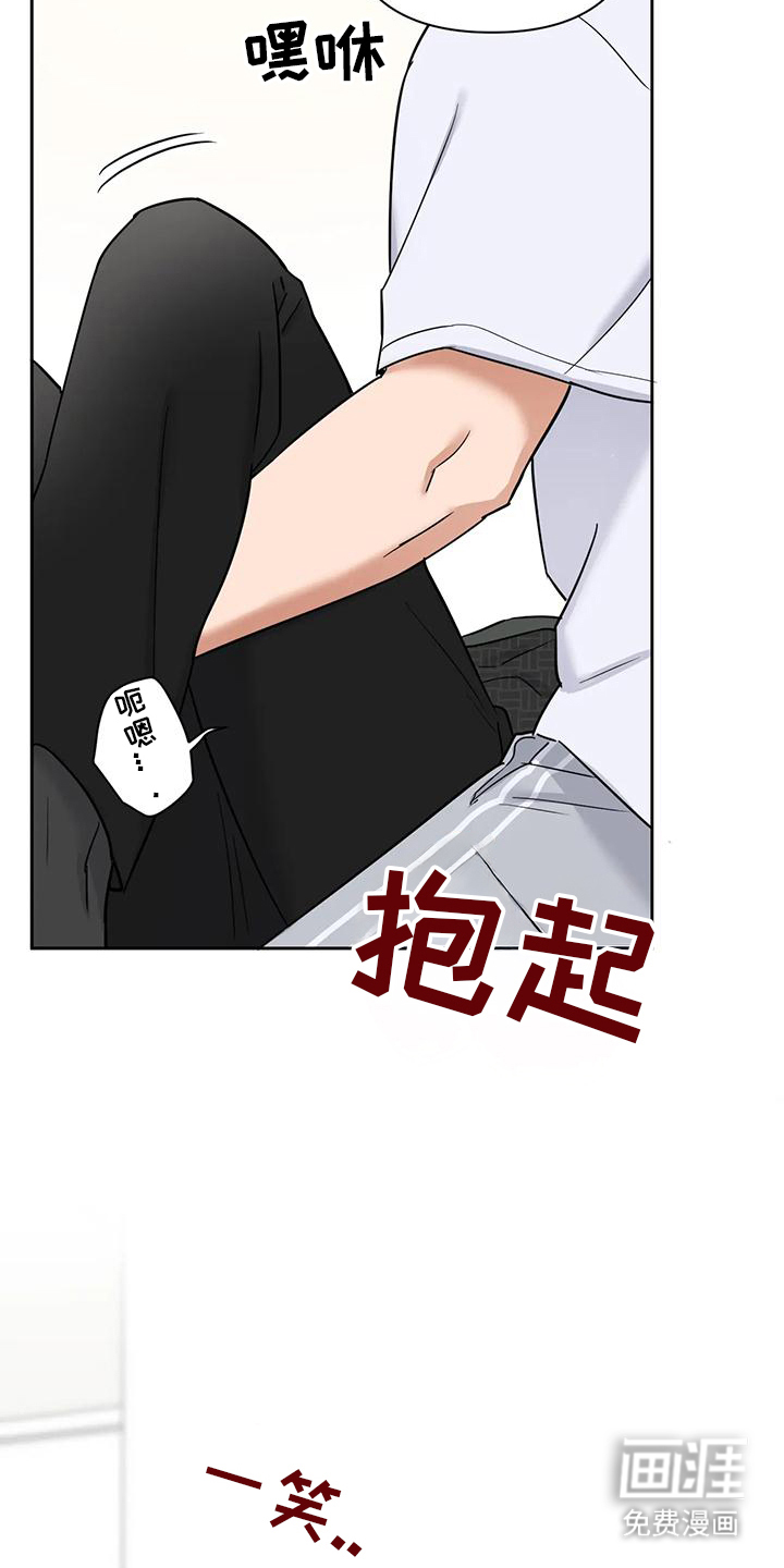 甜蜜的枕头第8话图