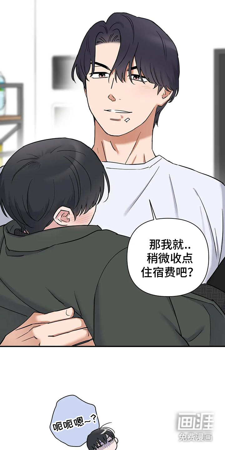 甜蜜的枕头第8话图