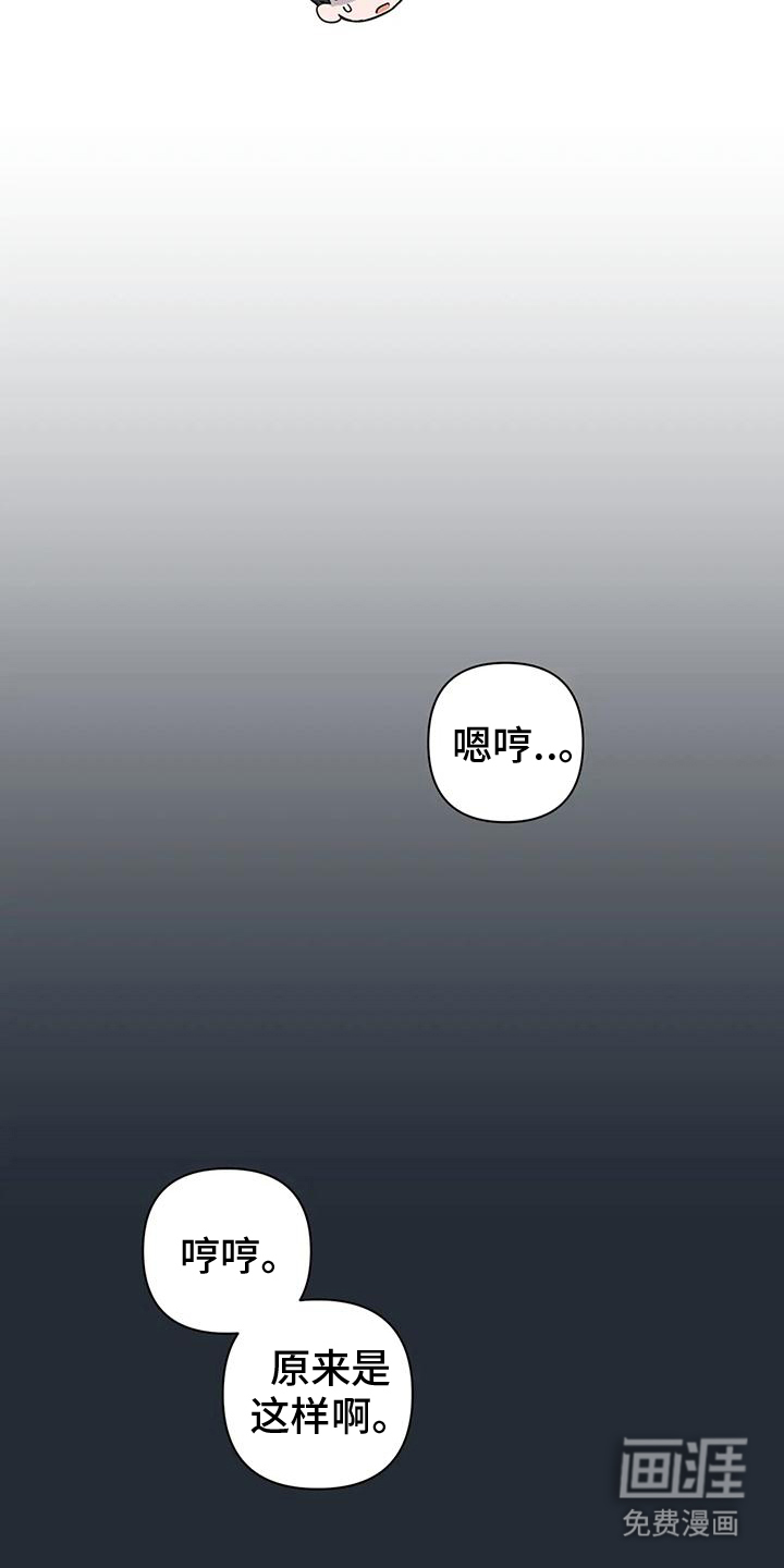 甜蜜的枕头第8话图