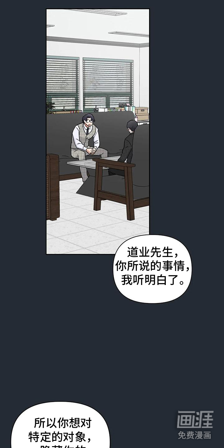 甜蜜的枕头第8话图