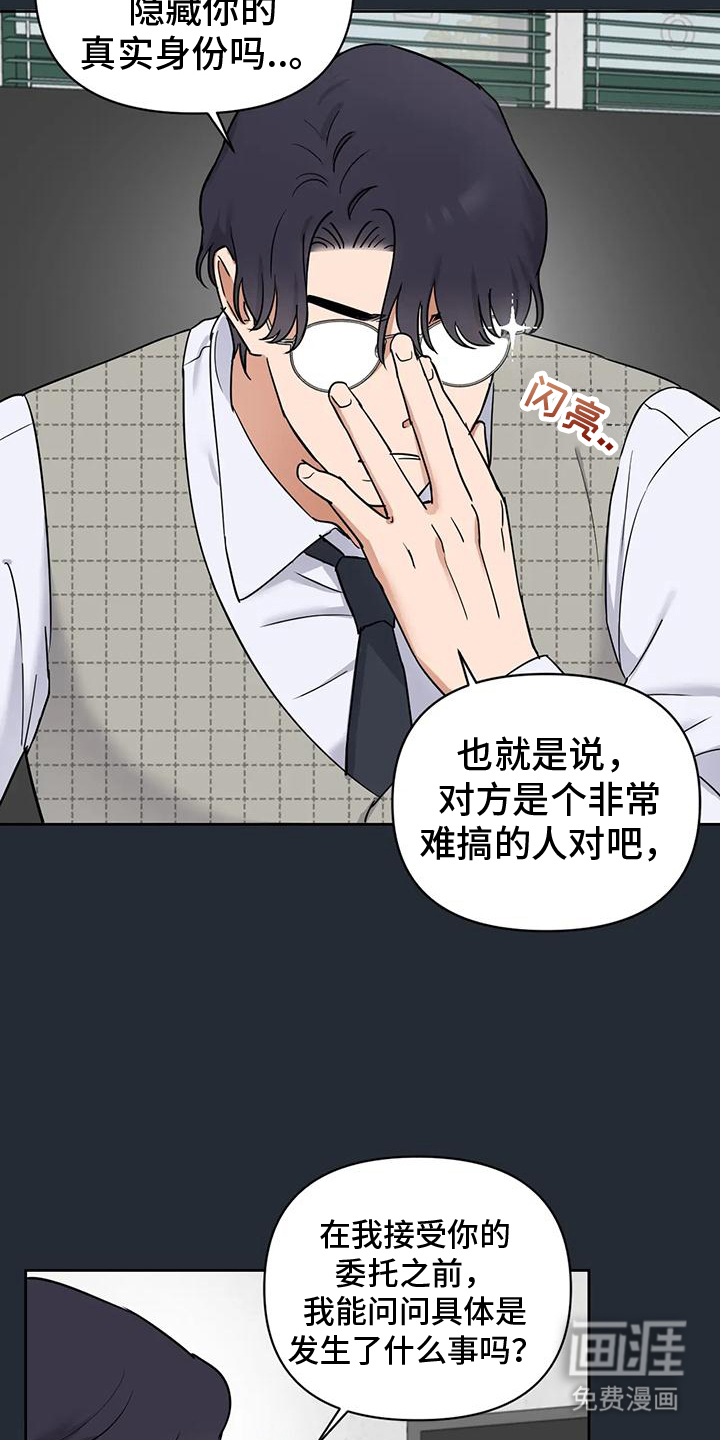 甜蜜的枕头第8话图