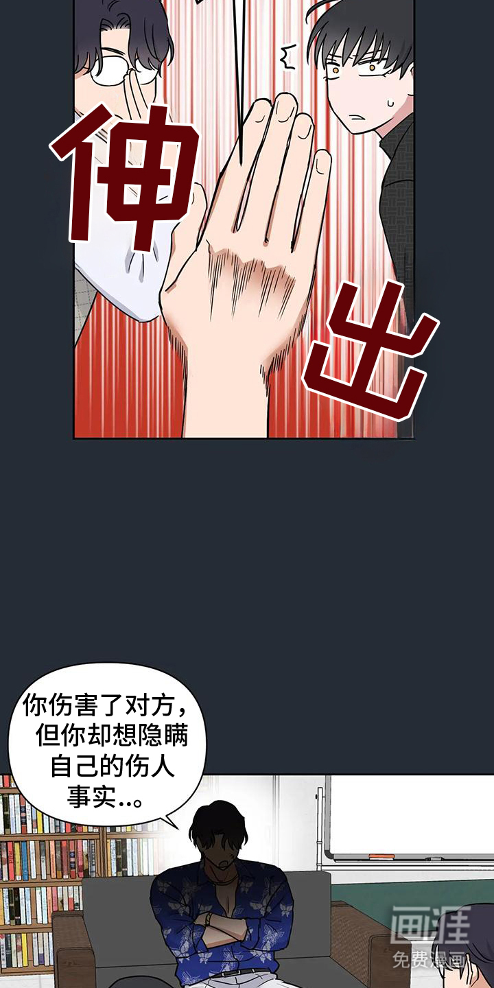 甜蜜的枕头第8话图