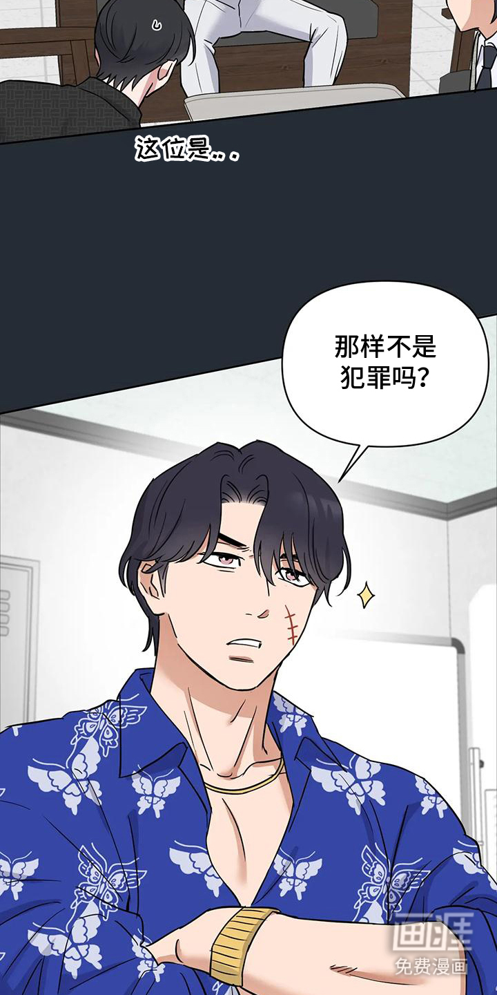 甜蜜的枕头第8话图