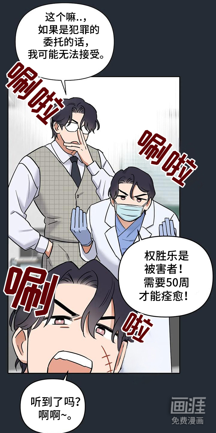 甜蜜的枕头第8话图