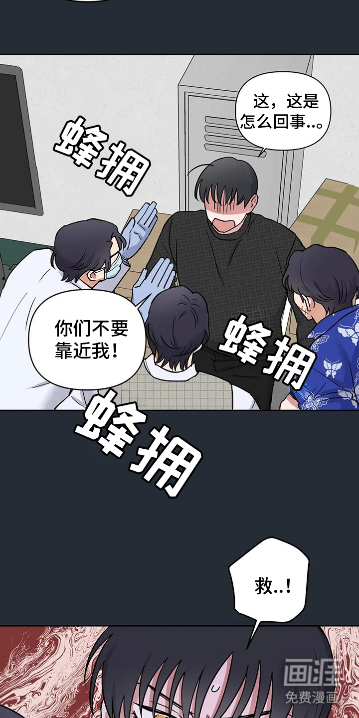 甜蜜的枕头第8话图