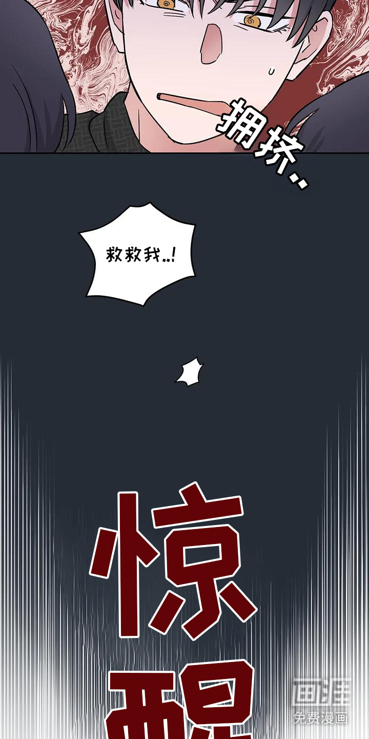 甜蜜的枕头第8话图