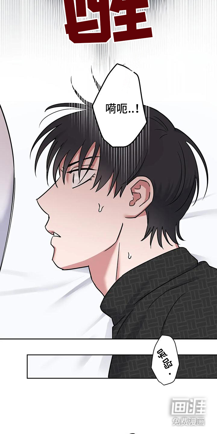 甜蜜的枕头第8话图