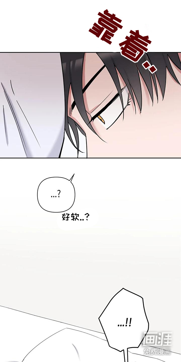 甜蜜的枕头第9话图