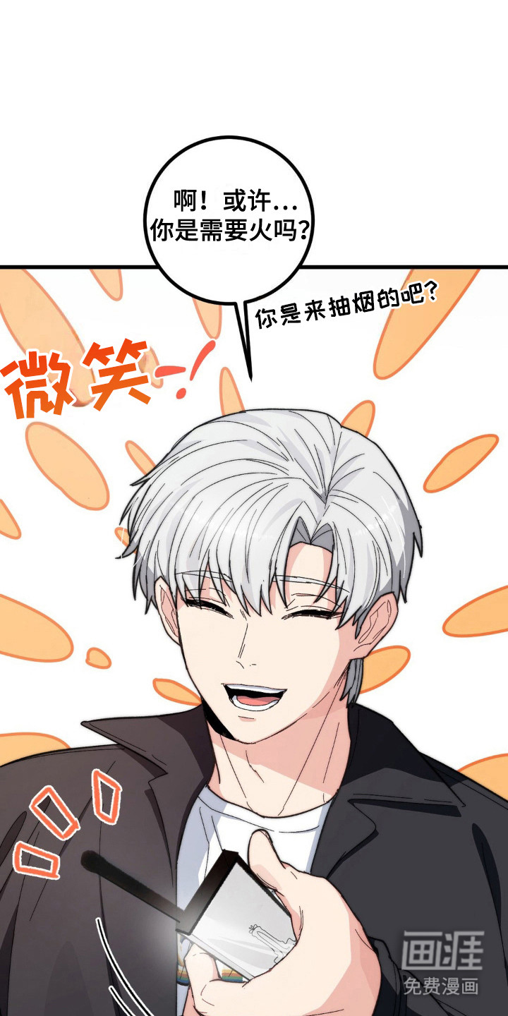 甜蜜共生第10话图