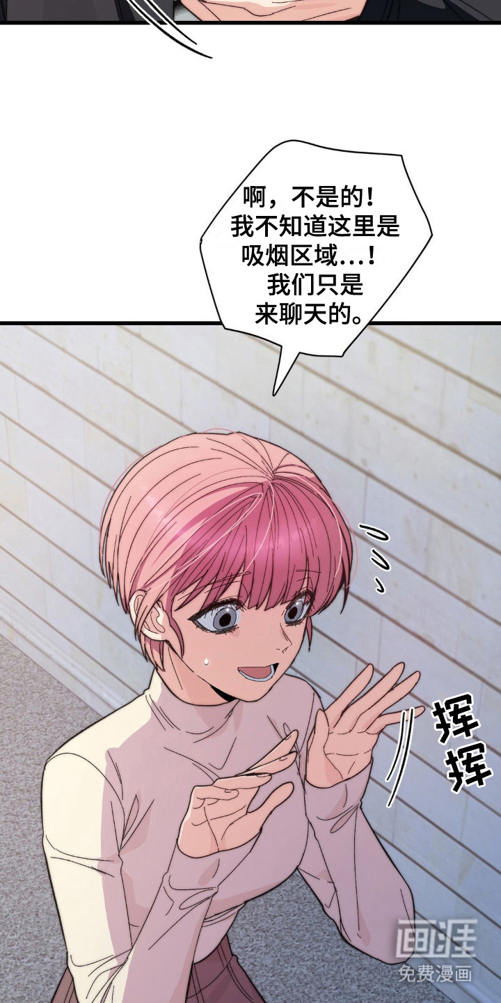 甜蜜共生第10话图