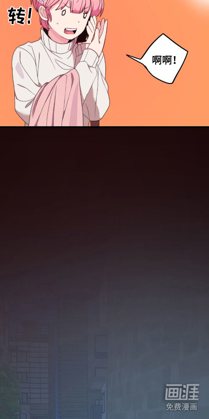 甜蜜共生第13话图