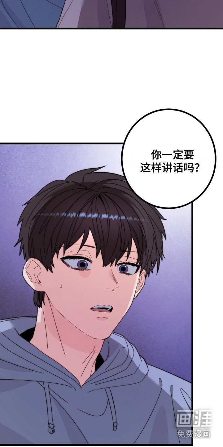 甜蜜共生第14话图