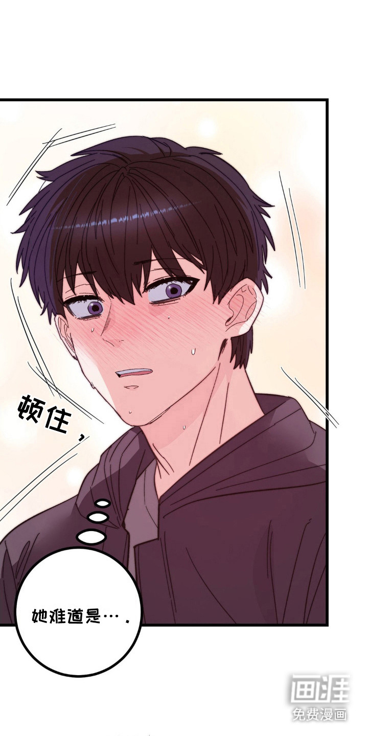 甜蜜共生第15话图