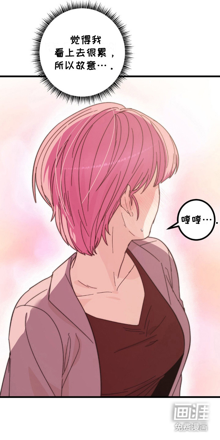 甜蜜共生第15话图