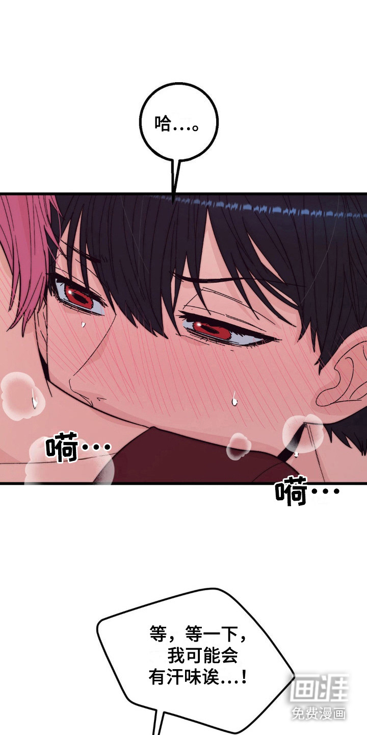 甜蜜共生第16话图