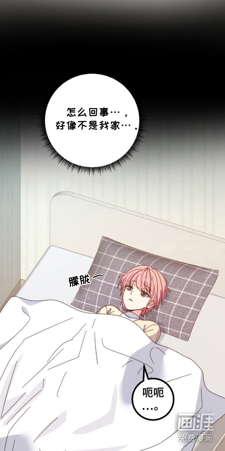 甜蜜共生第17话图