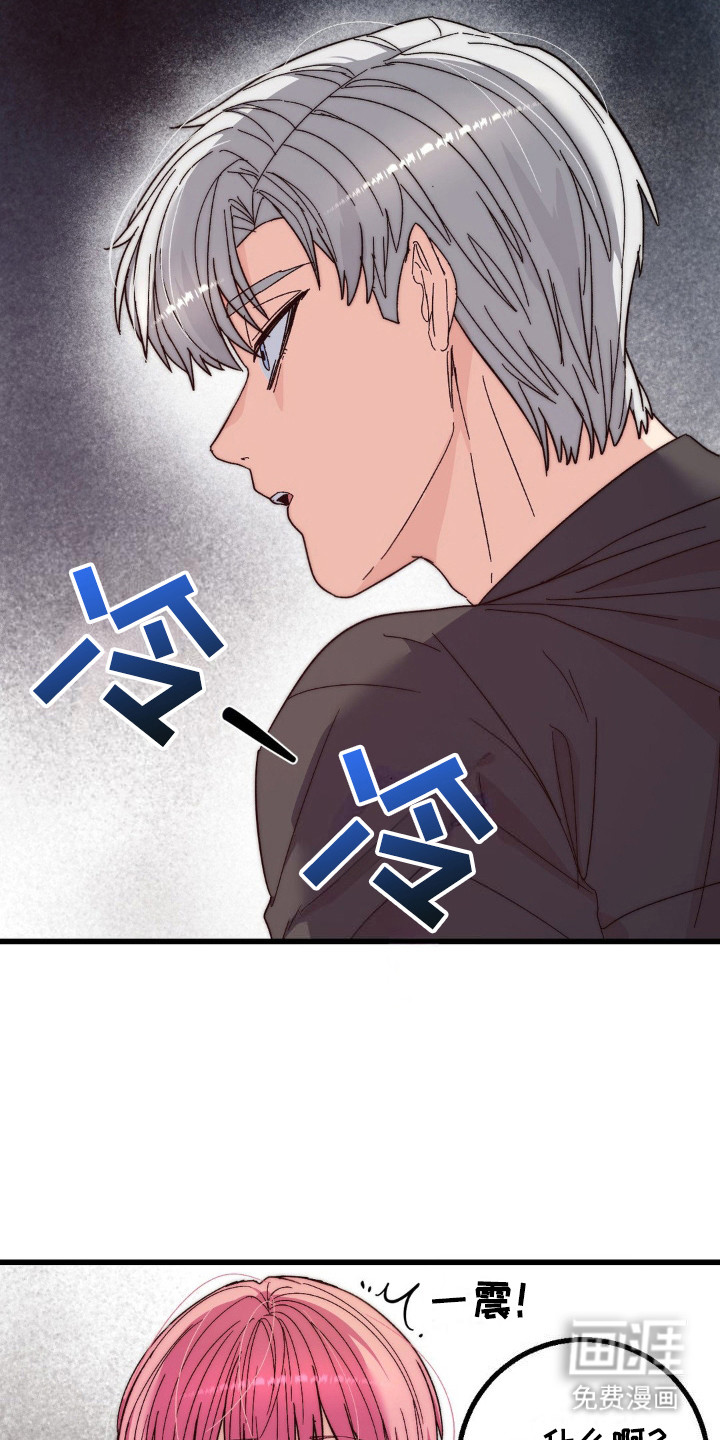 甜蜜共生第18话图