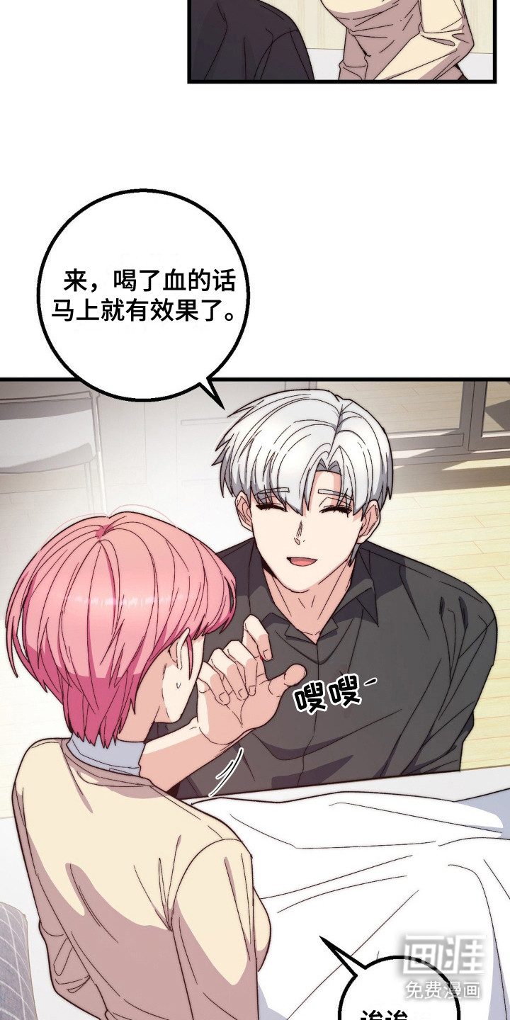 甜蜜共生第19话图