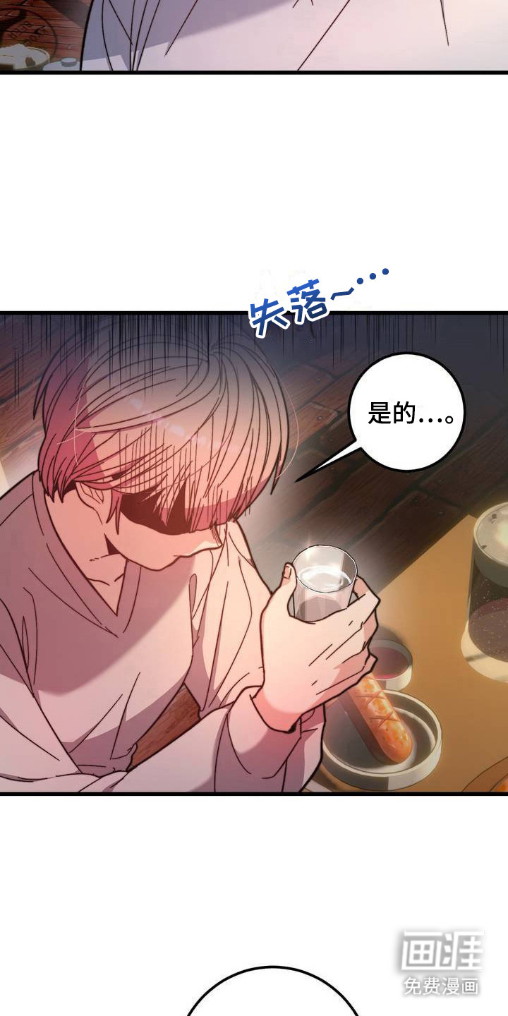 甜蜜共生第2话图