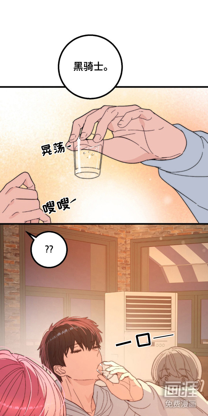 甜蜜共生第21话图