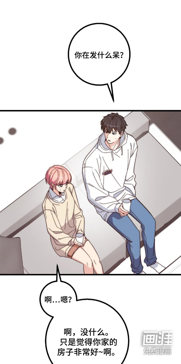 甜蜜共生第22话图