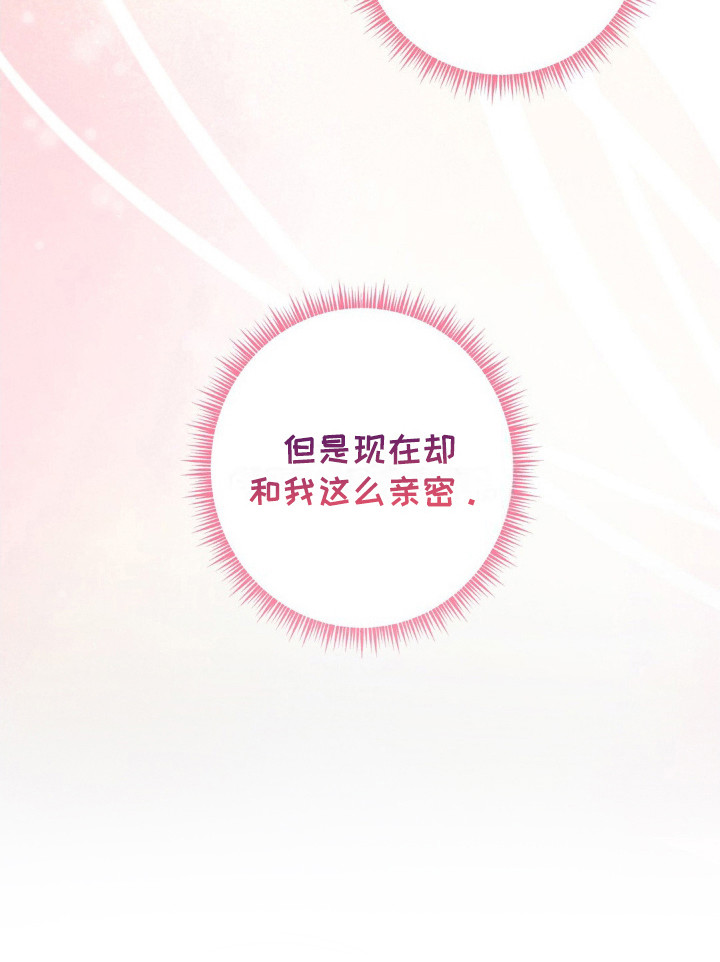 甜蜜共生第3话图