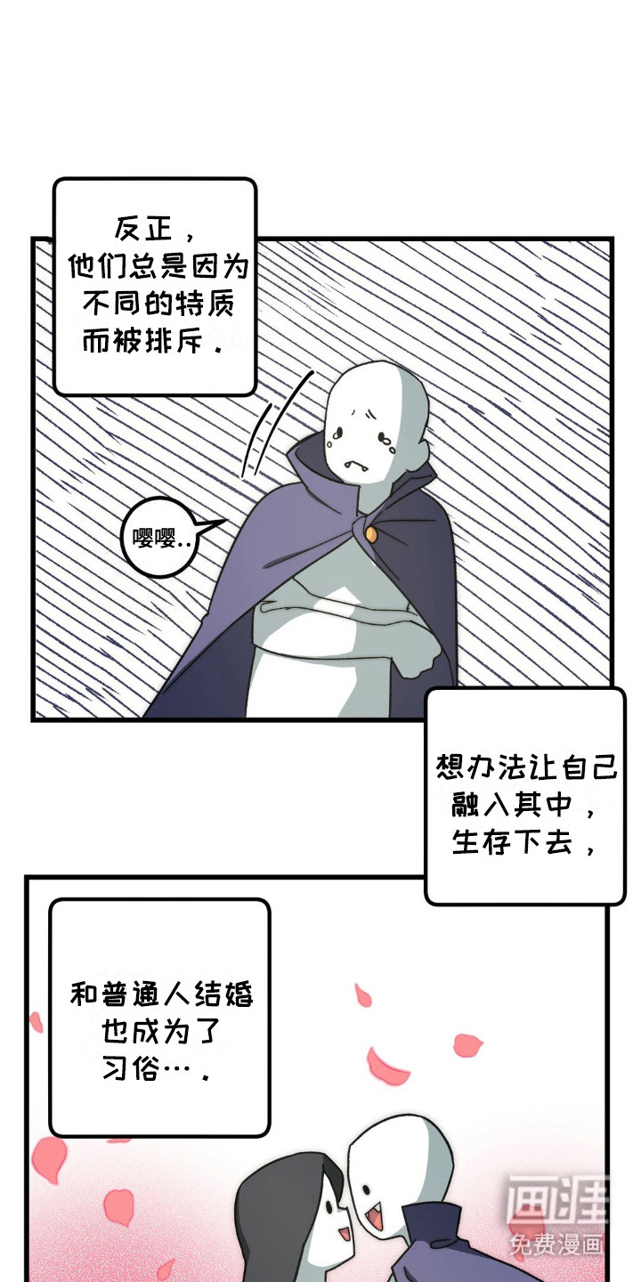 甜蜜共生第5话图