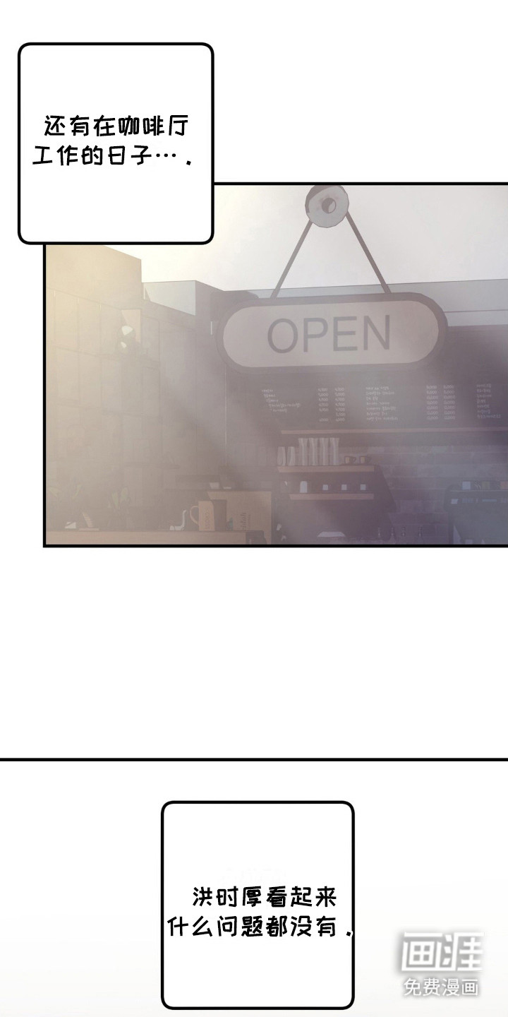 甜蜜共生第6话图