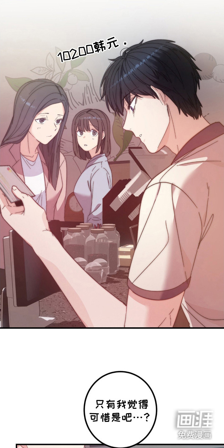 甜蜜共生第6话图