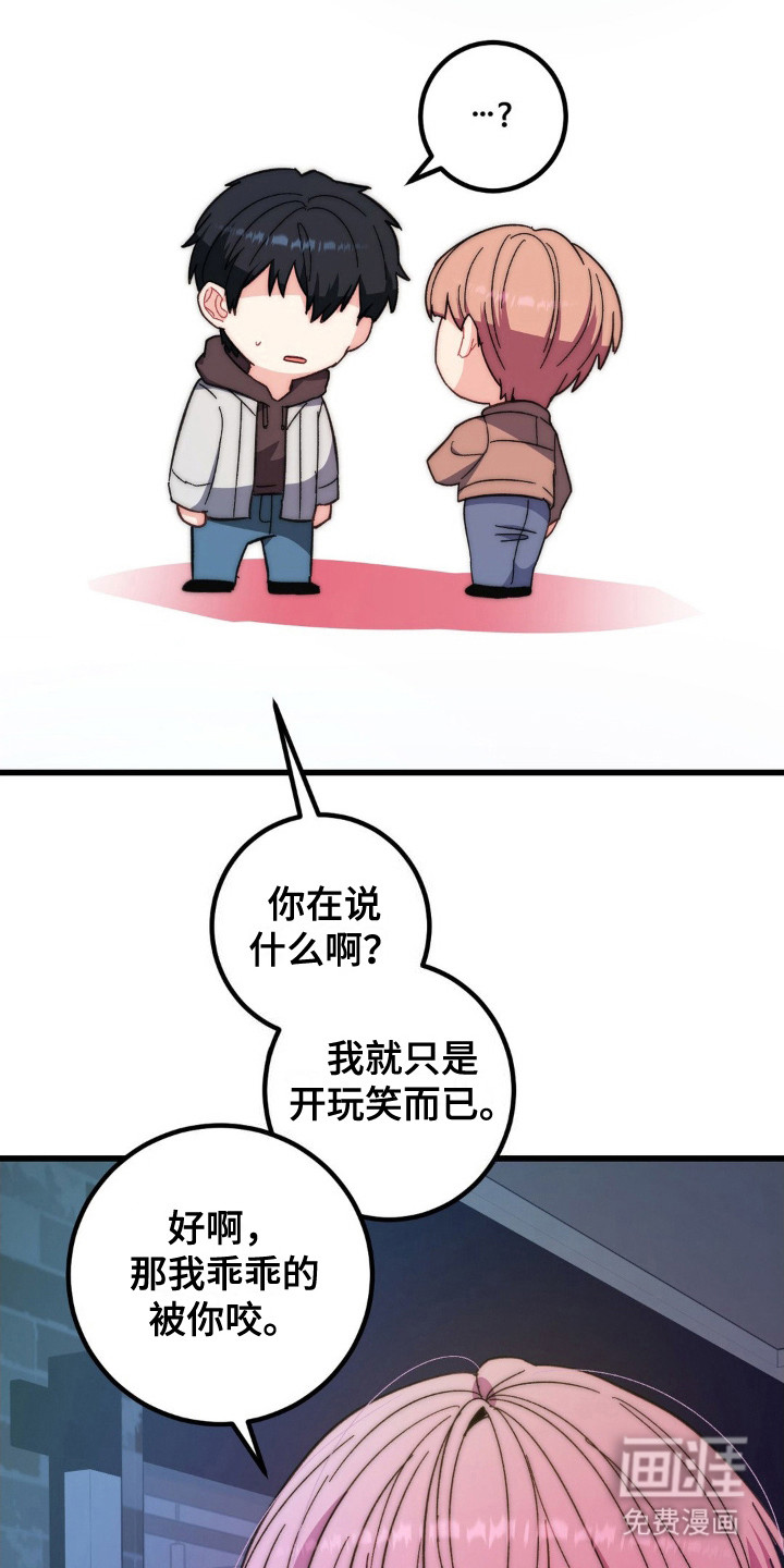 甜蜜共生第7话图