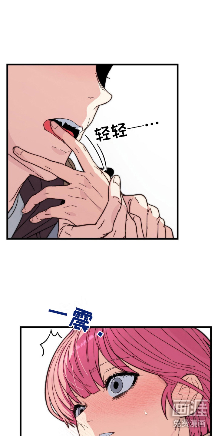 甜蜜共生第8话图