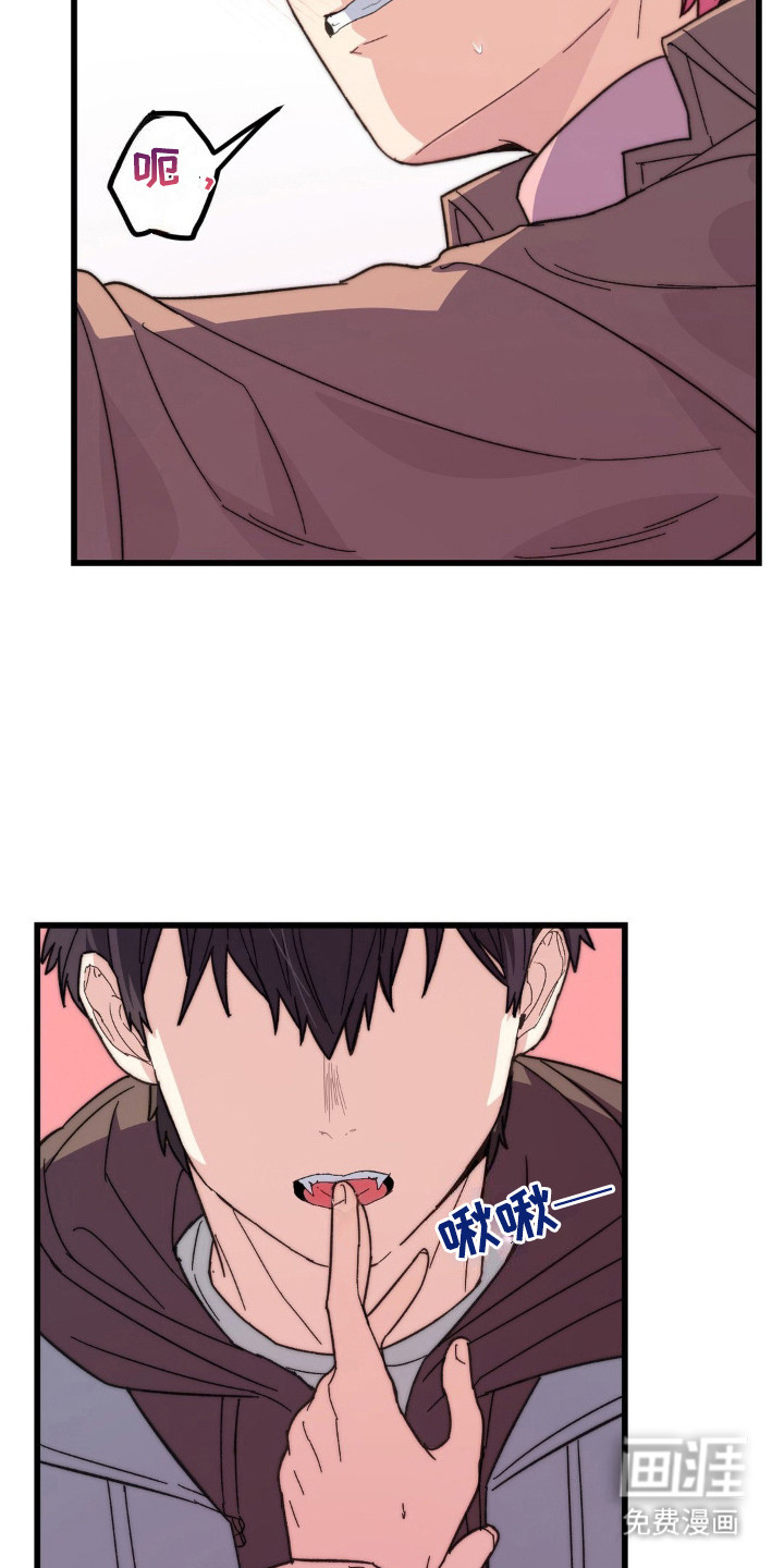 甜蜜共生第8话图