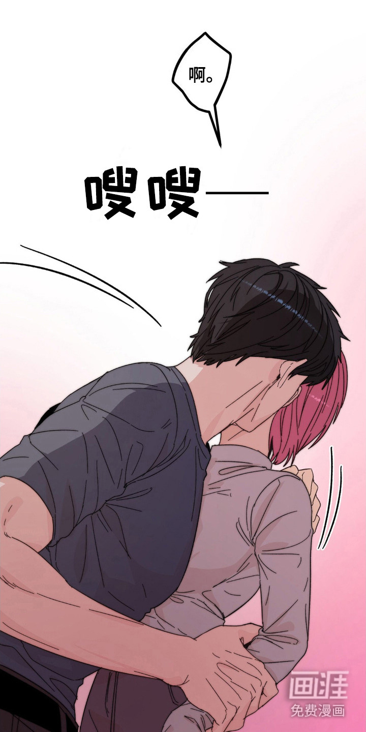 甜蜜共生第9话图