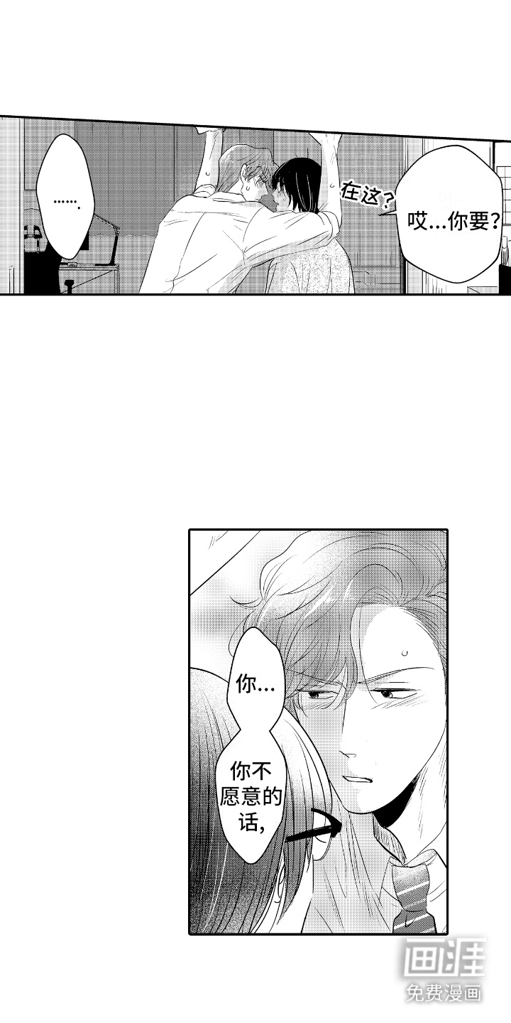 他是完美人设第10话图